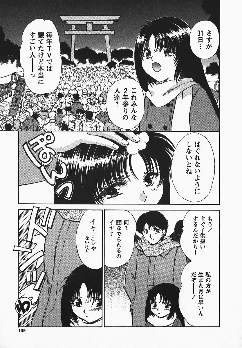 [憧明良] ふぇちふぇち