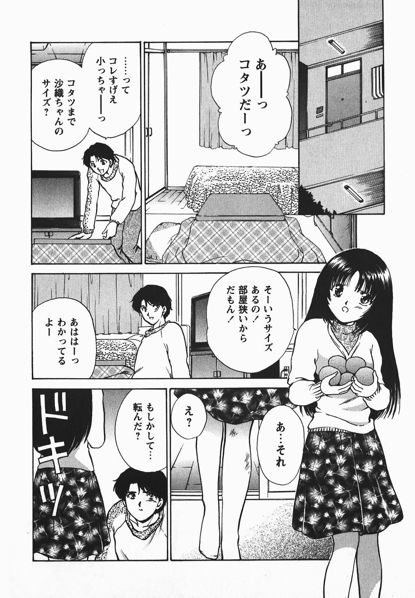 [憧明良] ふぇちふぇち