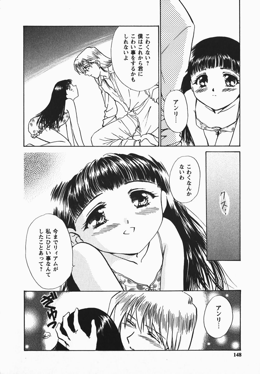 [憧明良] ふぇちふぇち