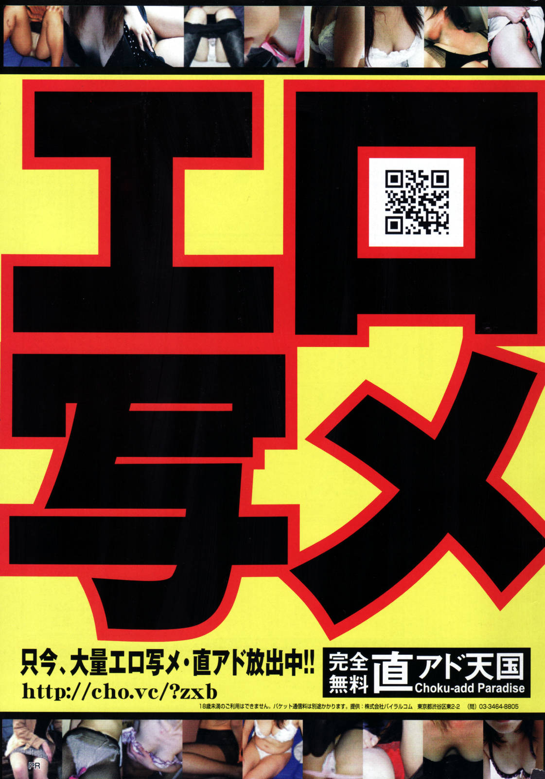 COMIC失楽天 2007年9月号