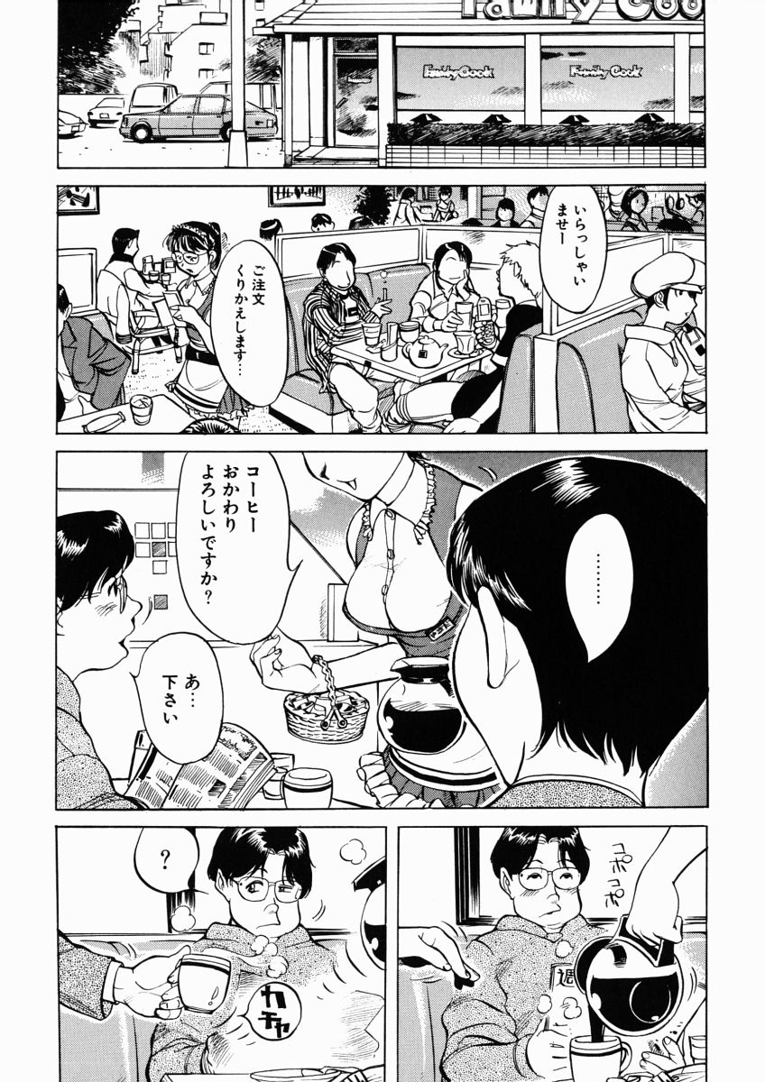 [なめぞう] 日々そりゃ妄想