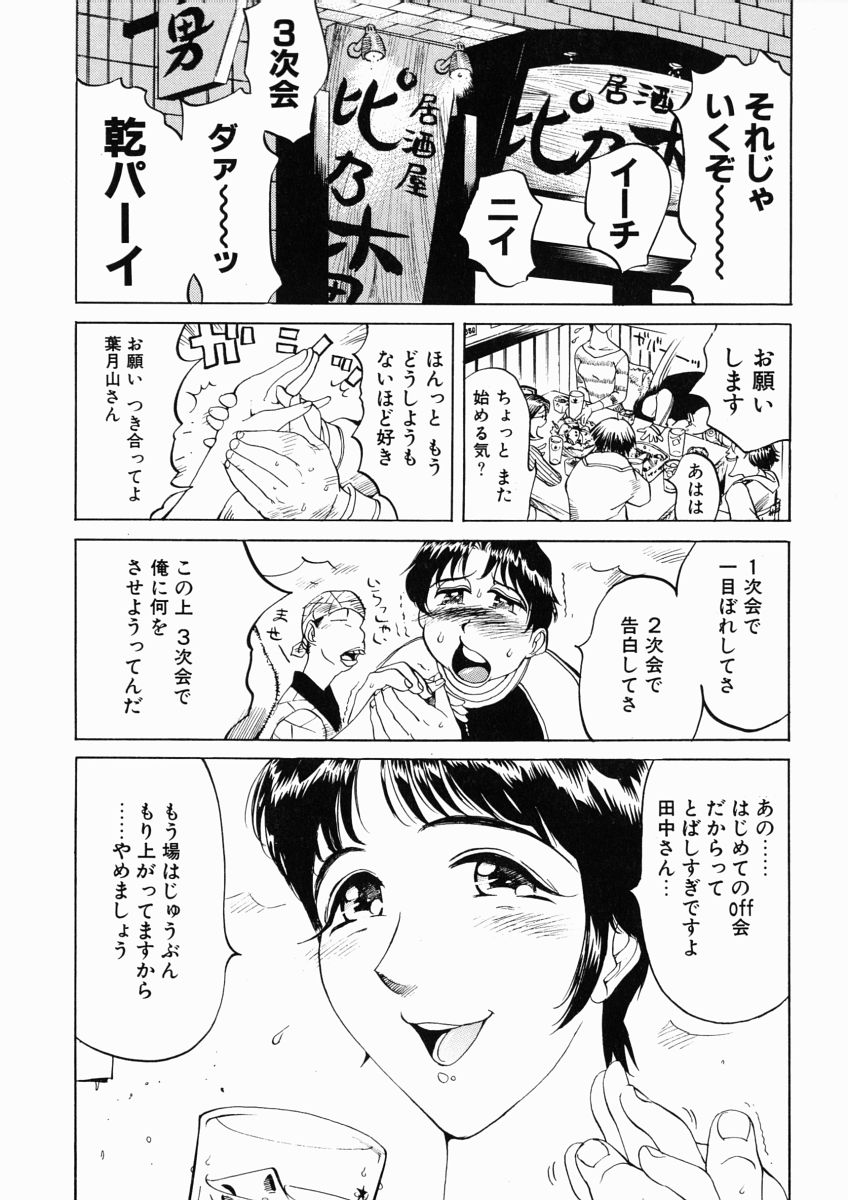 [なめぞう] 日々そりゃ妄想