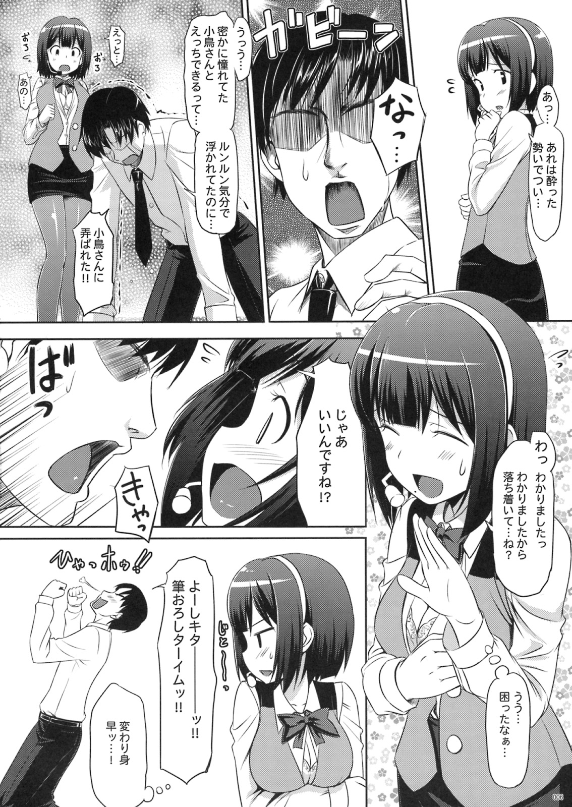 (C75) [じぇのばけーき (たかやKi)] 小鳥三戦！ (アイドルマスター)