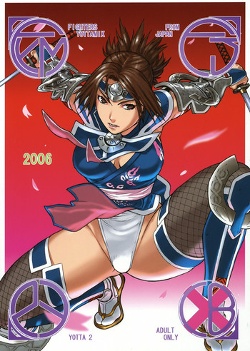 [ふろむ・じゃぱん (秋恭摩、船戸ひとし)] FYM 2Y (ソウルキャリバー)