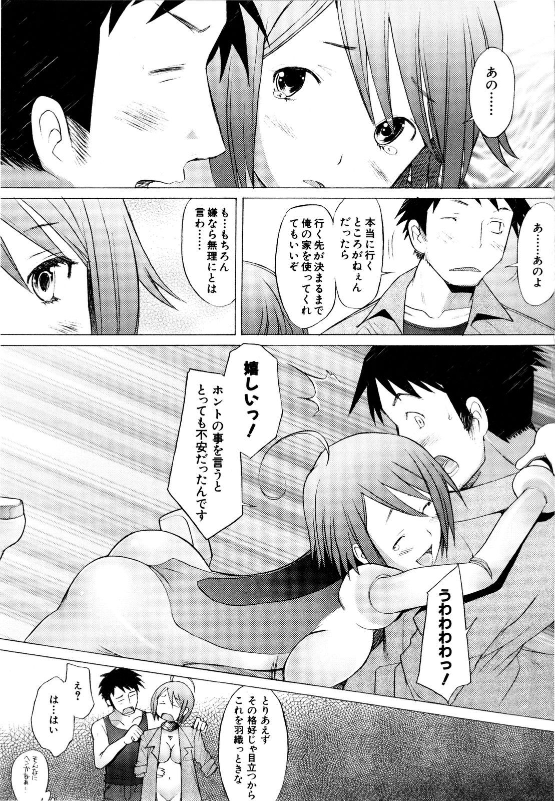 [堺はまち] アらイぶ