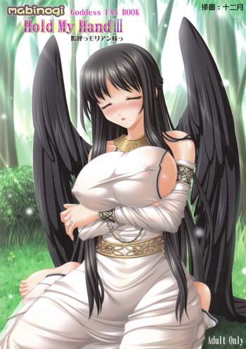 【シンプルハウス】手を握ってIII