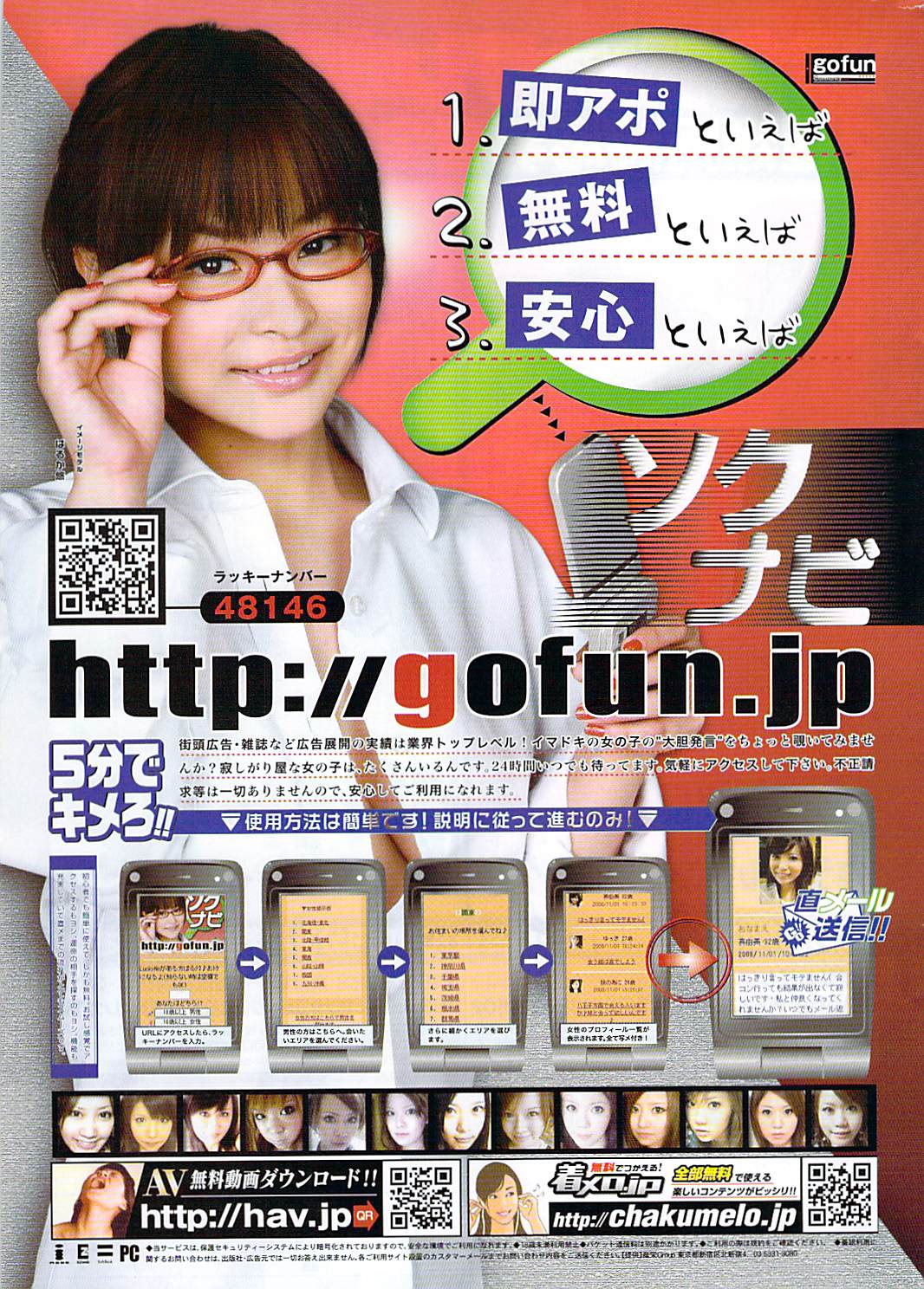 ヤングコミック 2009年1月号