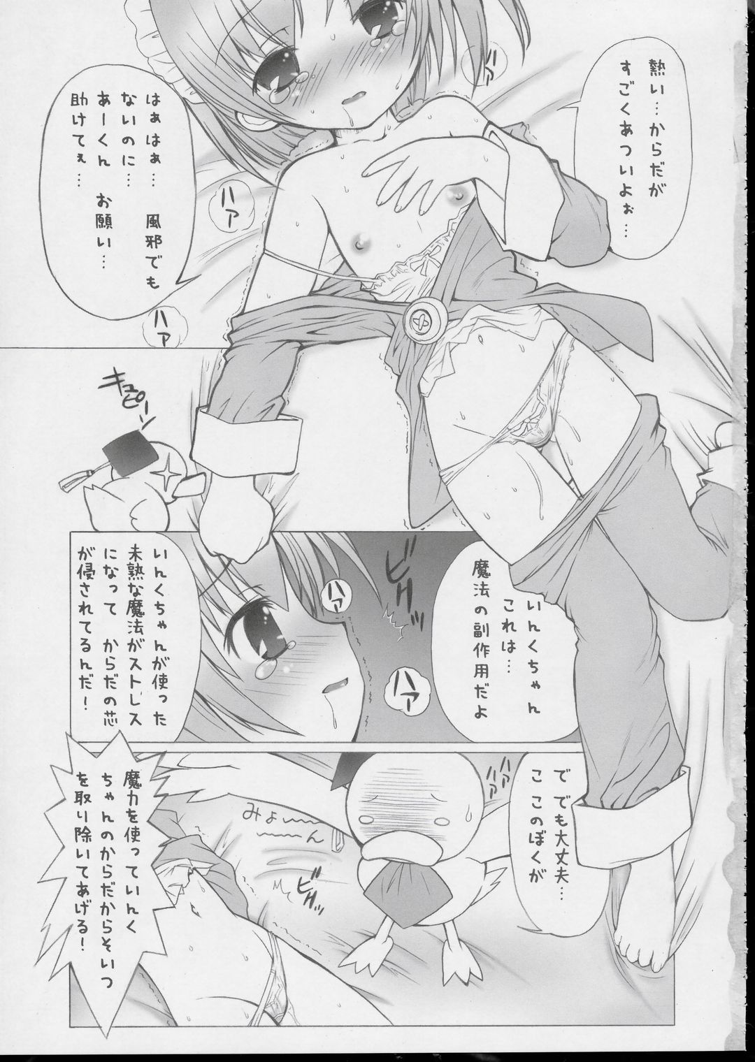 (Cレヴォ25) [ミュンヘングラフ (まぁくII)] ねんれいさしょう (もえたん)