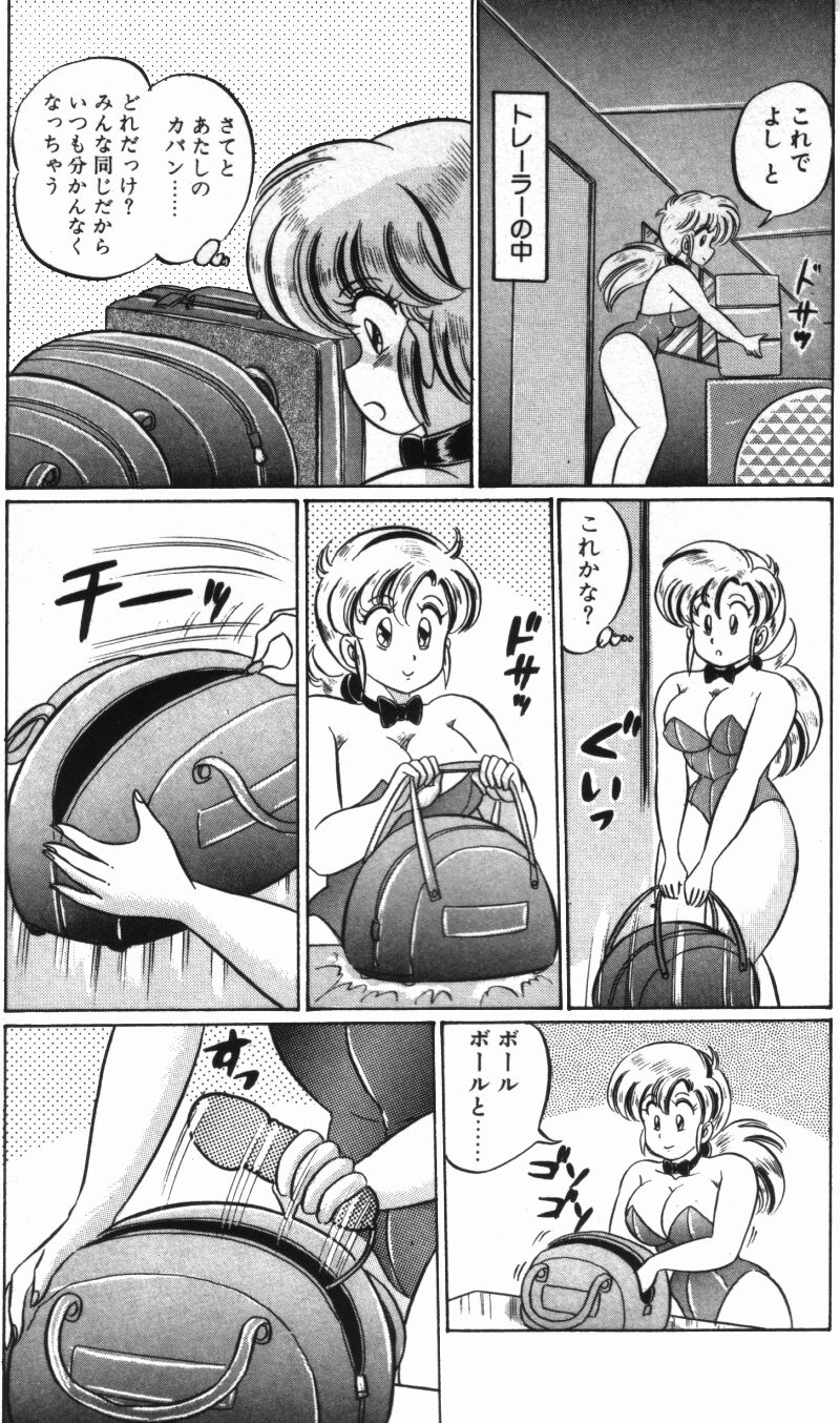 [わたなべわたる] レインボーガール