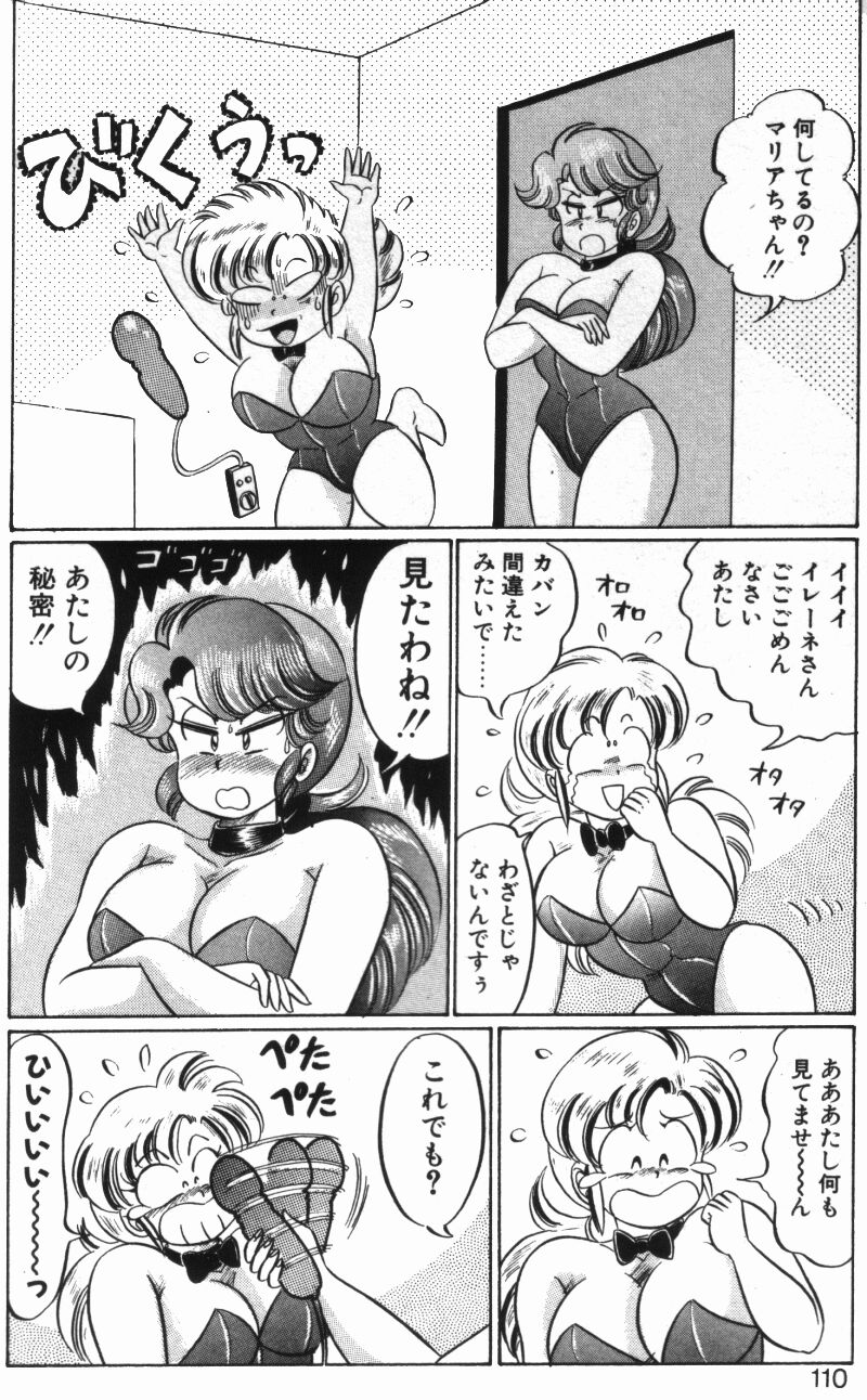 [わたなべわたる] レインボーガール