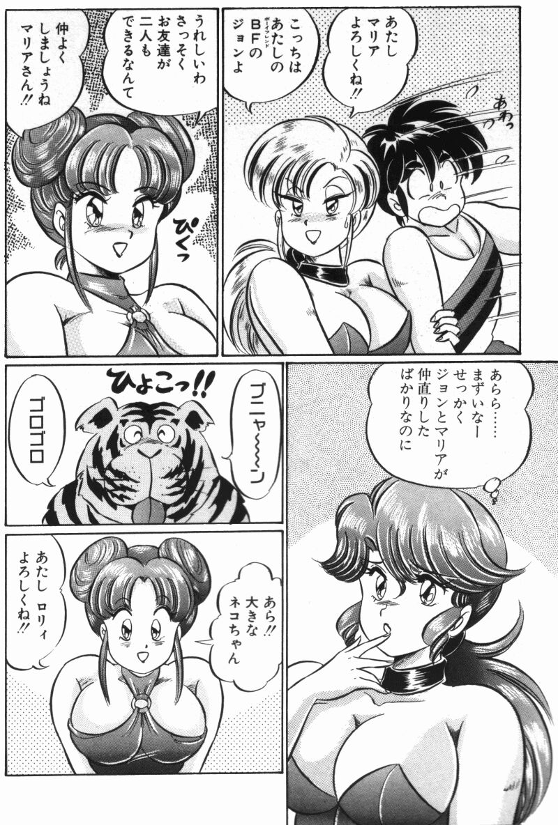 [わたなべわたる] レインボーガール