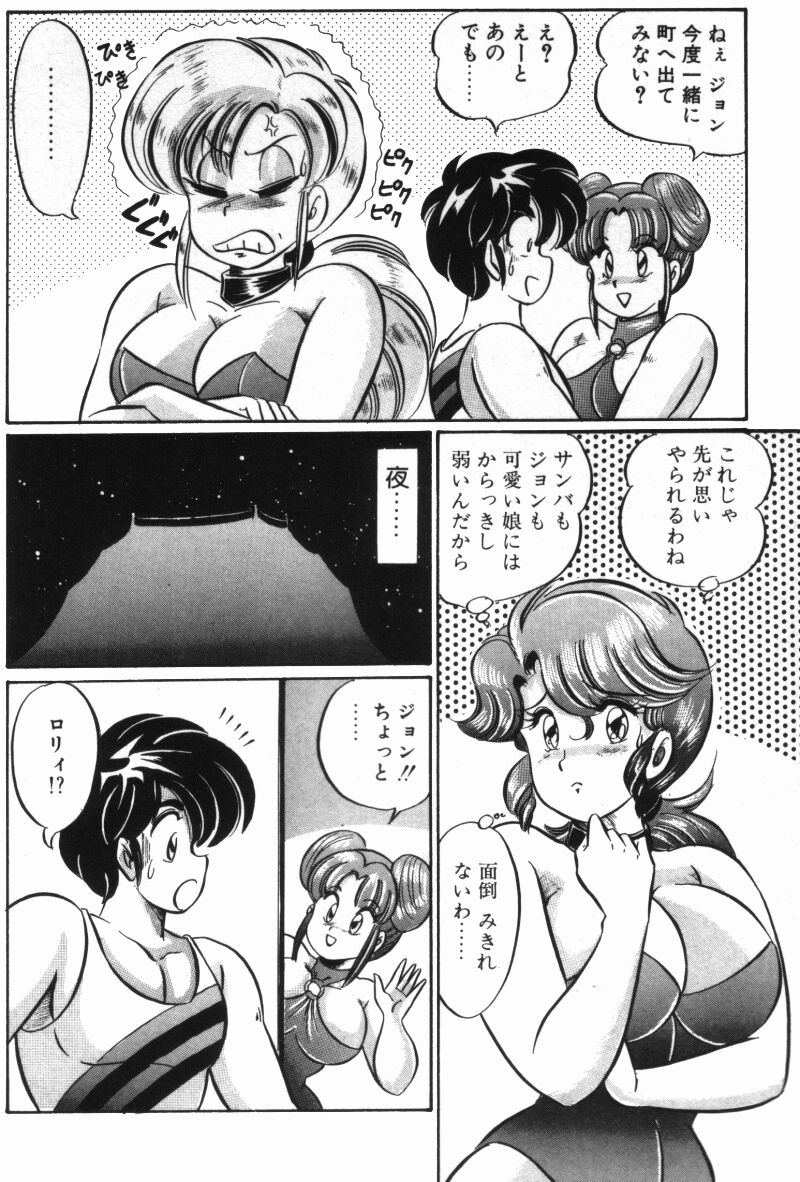 [わたなべわたる] レインボーガール