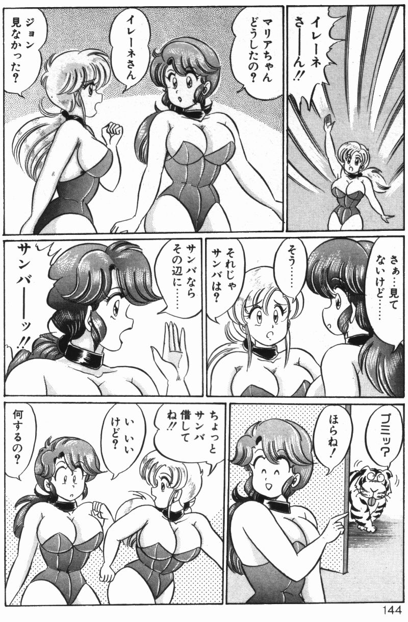 [わたなべわたる] レインボーガール