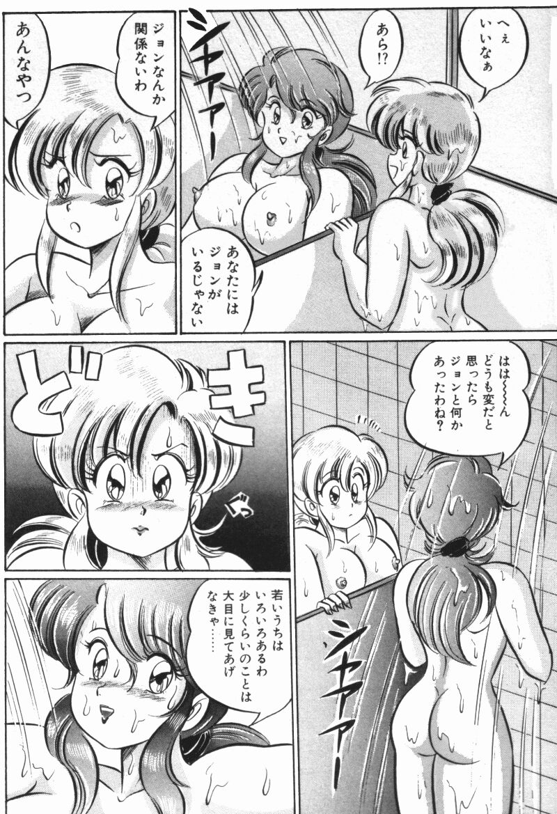 [わたなべわたる] レインボーガール