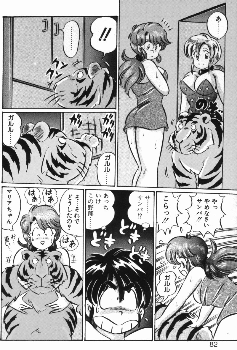 [わたなべわたる] レインボーガール