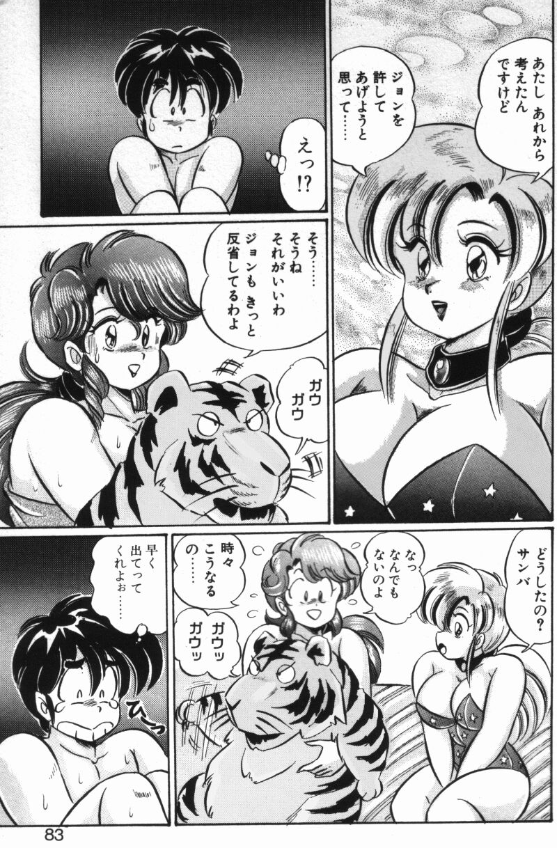 [わたなべわたる] レインボーガール