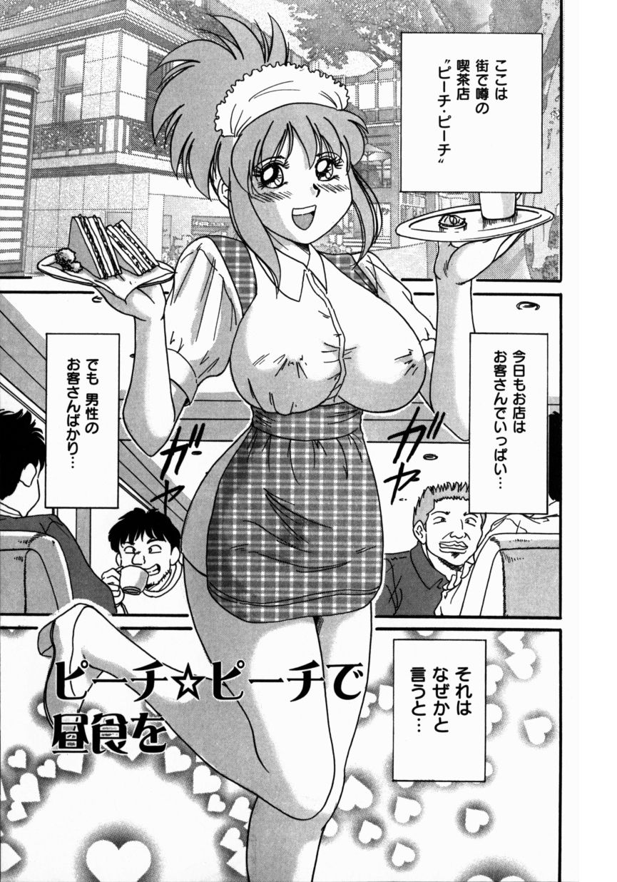 [ちゃんぽん雅] おねーさん巨乳艶技