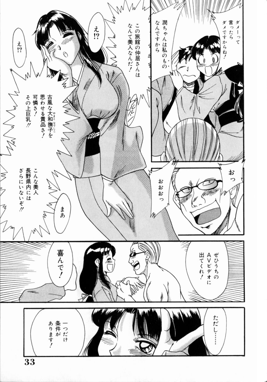 [ちゃんぽん雅] おねーさん巨乳艶技