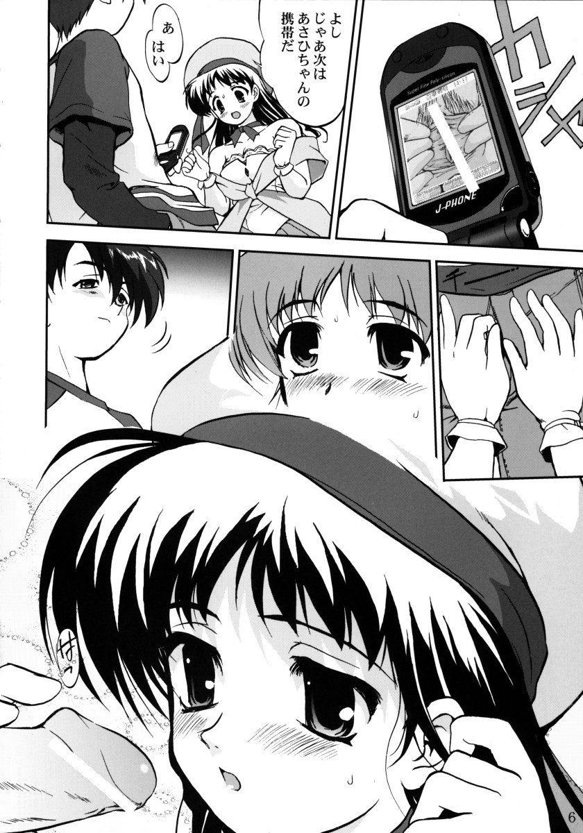 (C62) [蛸壷屋 (TK)] 裏桜井あさひ (こみっくパーティー)