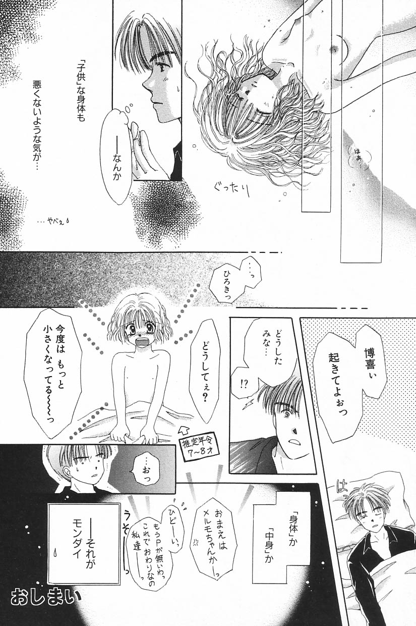 [アンソロジー] COMIC アリスくらぶ Vol.4