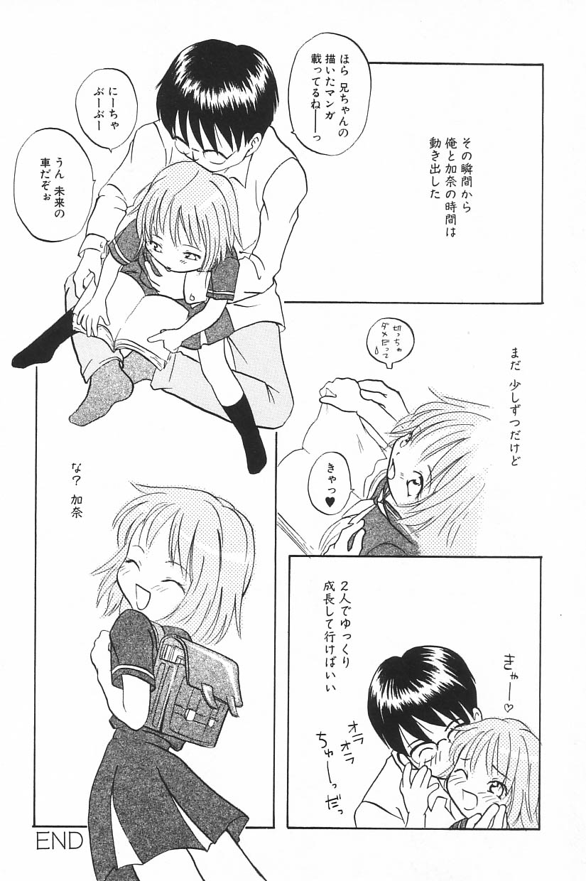 [アンソロジー] COMIC アリスくらぶ Vol.4