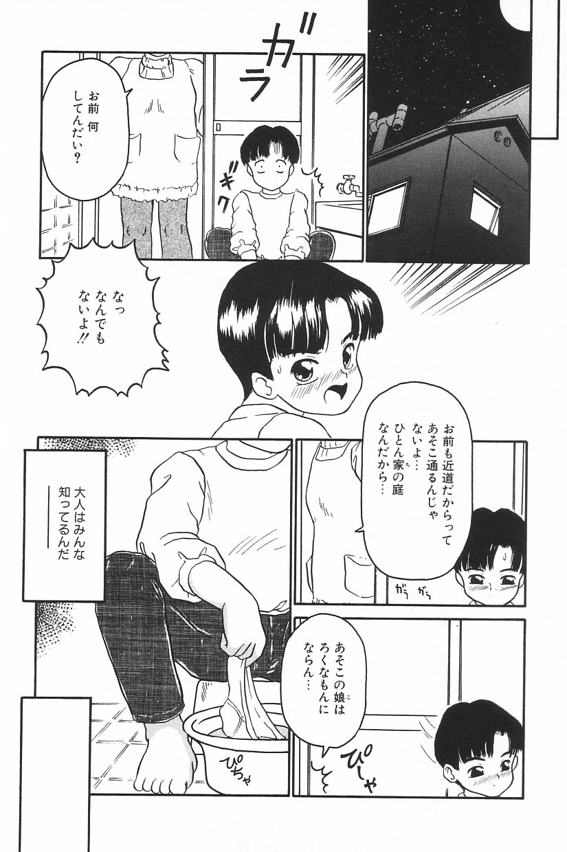 [アンソロジー] COMIC アリスくらぶ Vol.4