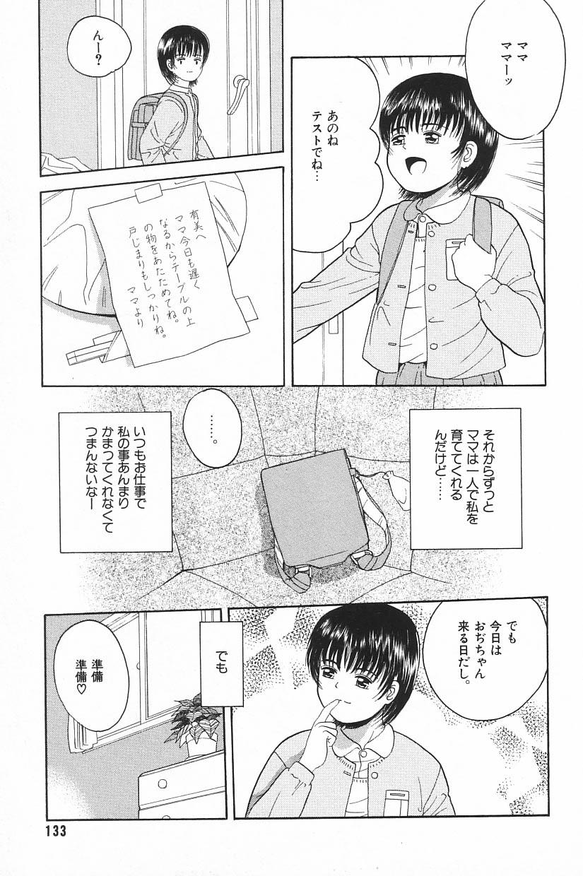 [アンソロジー] COMIC アリスくらぶ Vol.4