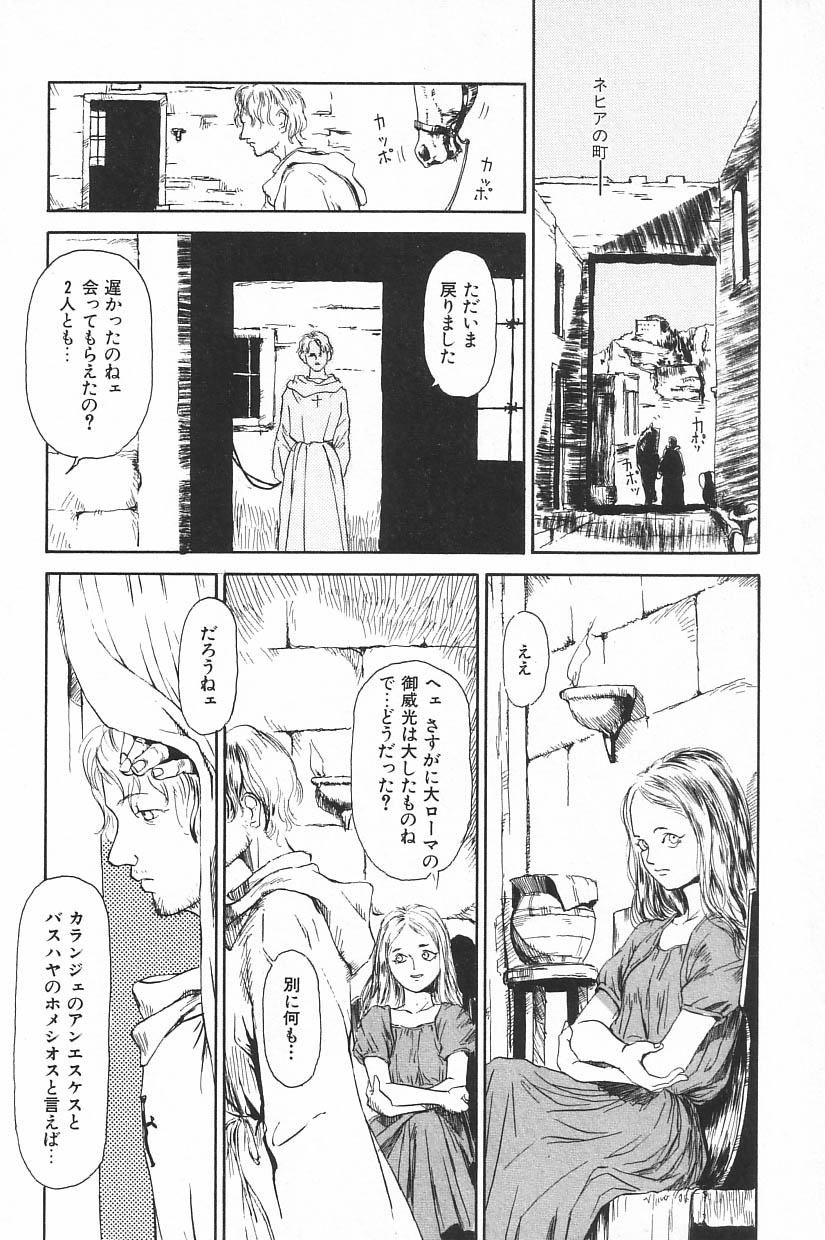 [アンソロジー] COMIC アリスくらぶ Vol.4