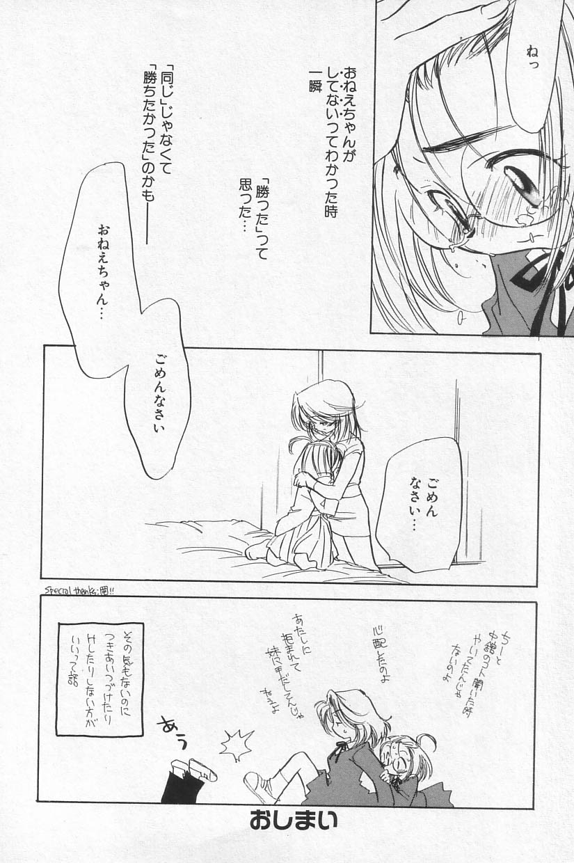 [アンソロジー] COMIC アリスくらぶ Vol.4