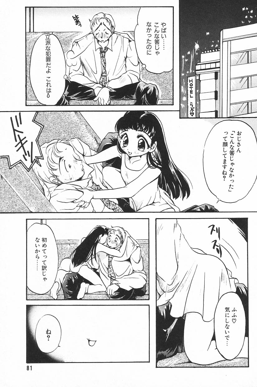 [アンソロジー] COMIC アリスくらぶ Vol.4