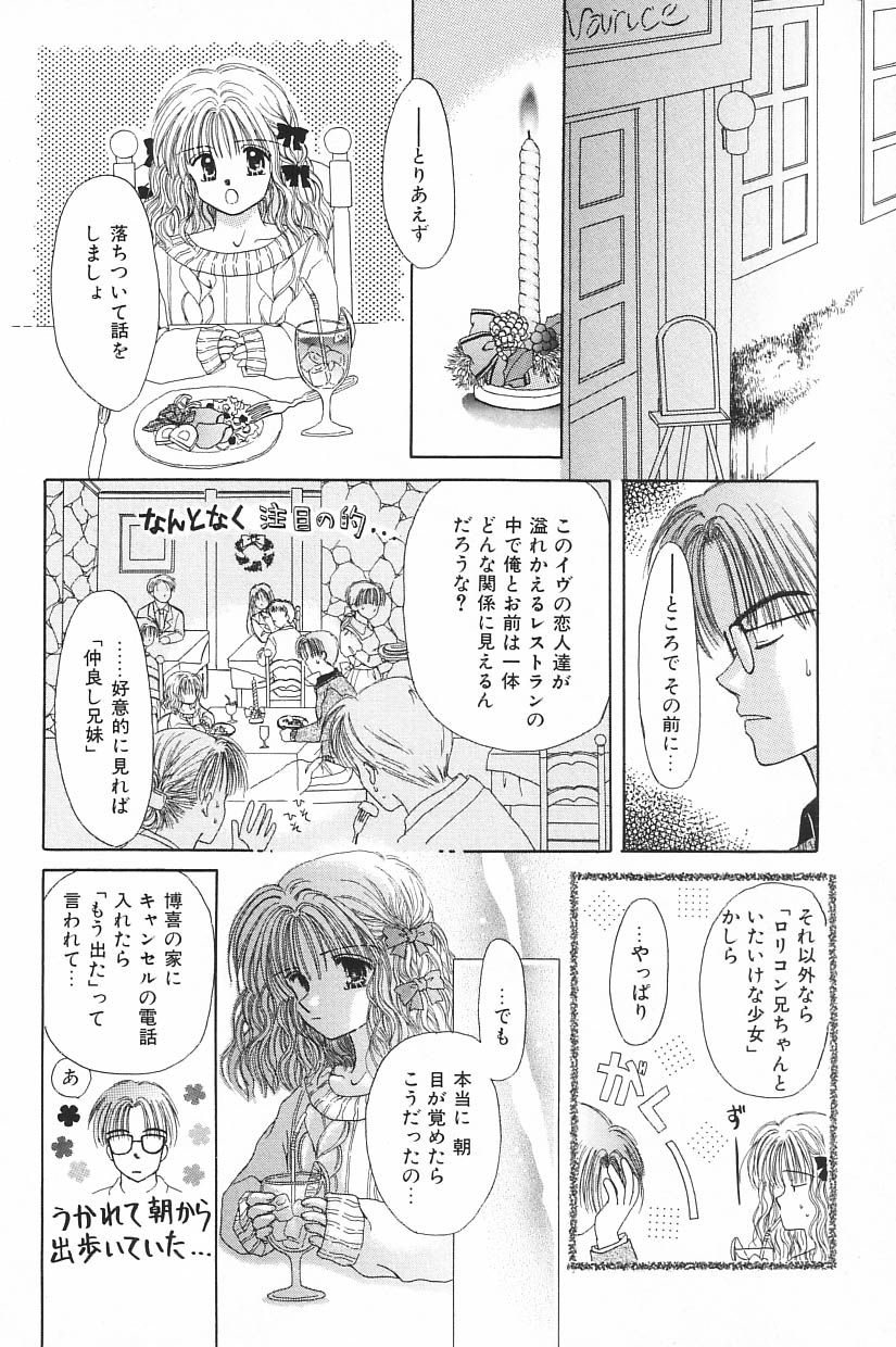 [アンソロジー] COMIC アリスくらぶ Vol.4