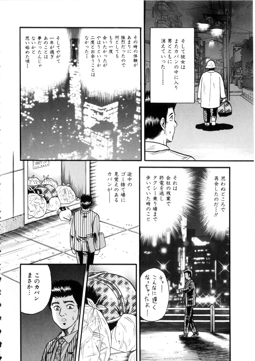 [近石まさし] いとこ姦淫