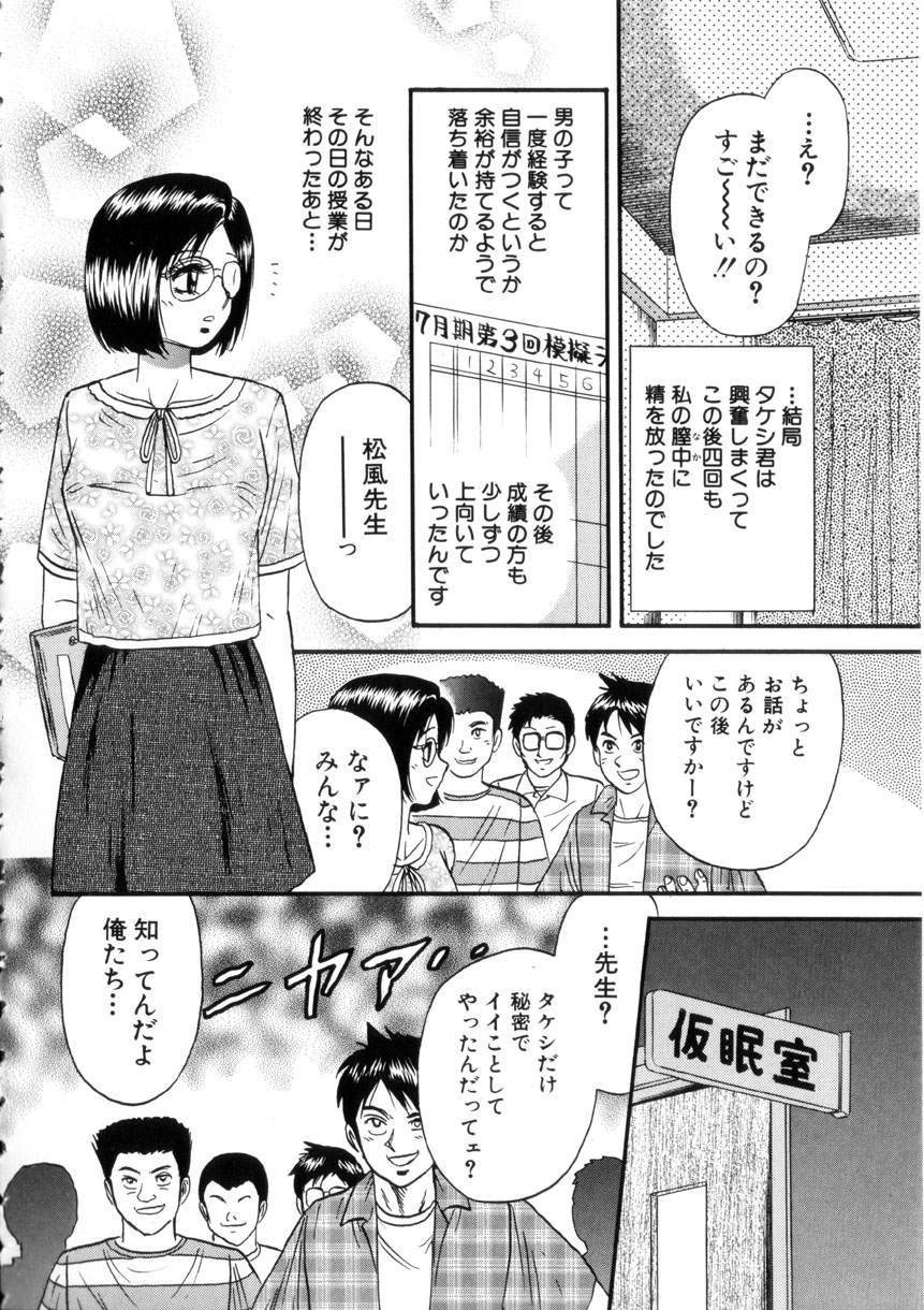 [近石まさし] いとこ姦淫