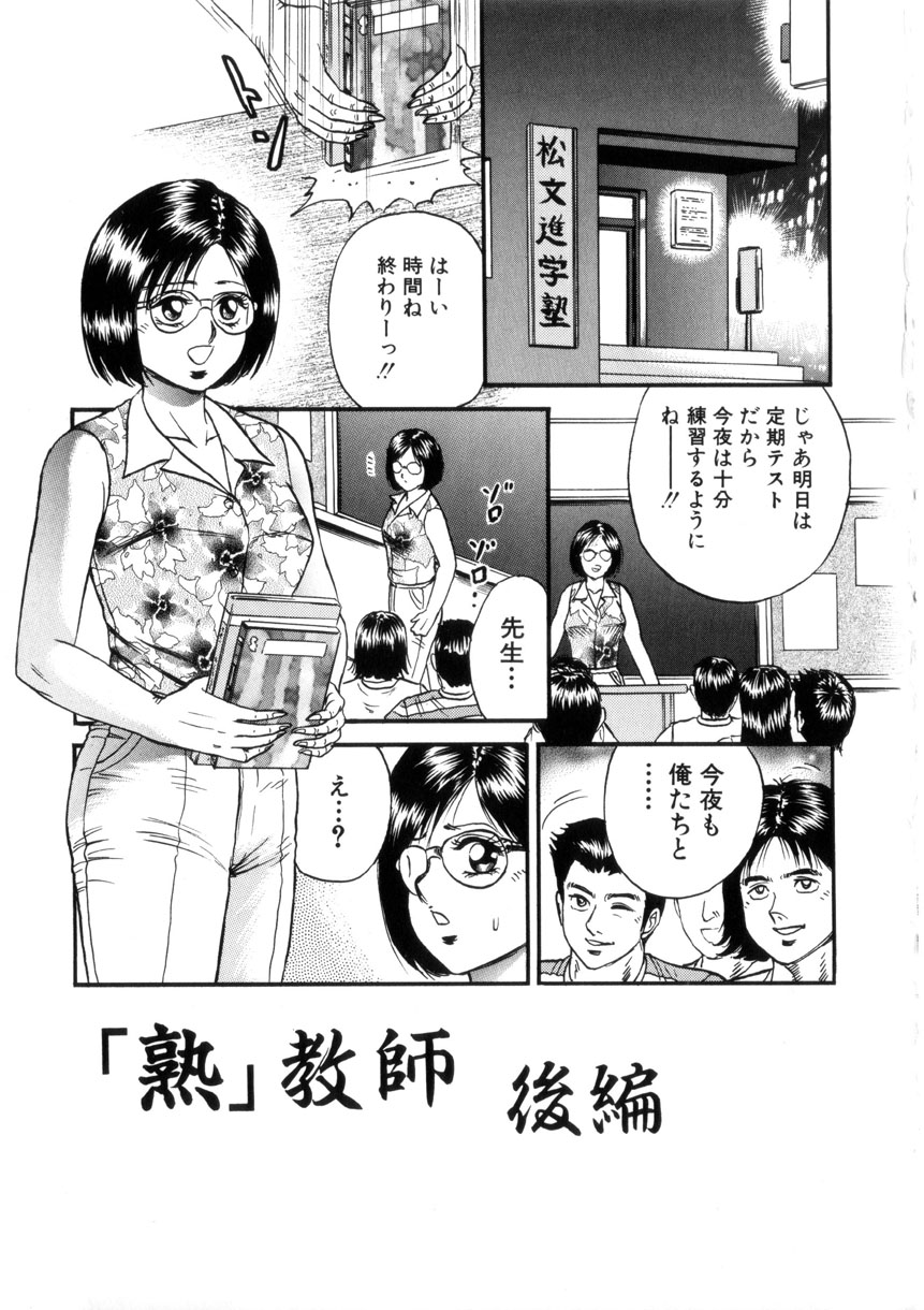 [近石まさし] いとこ姦淫