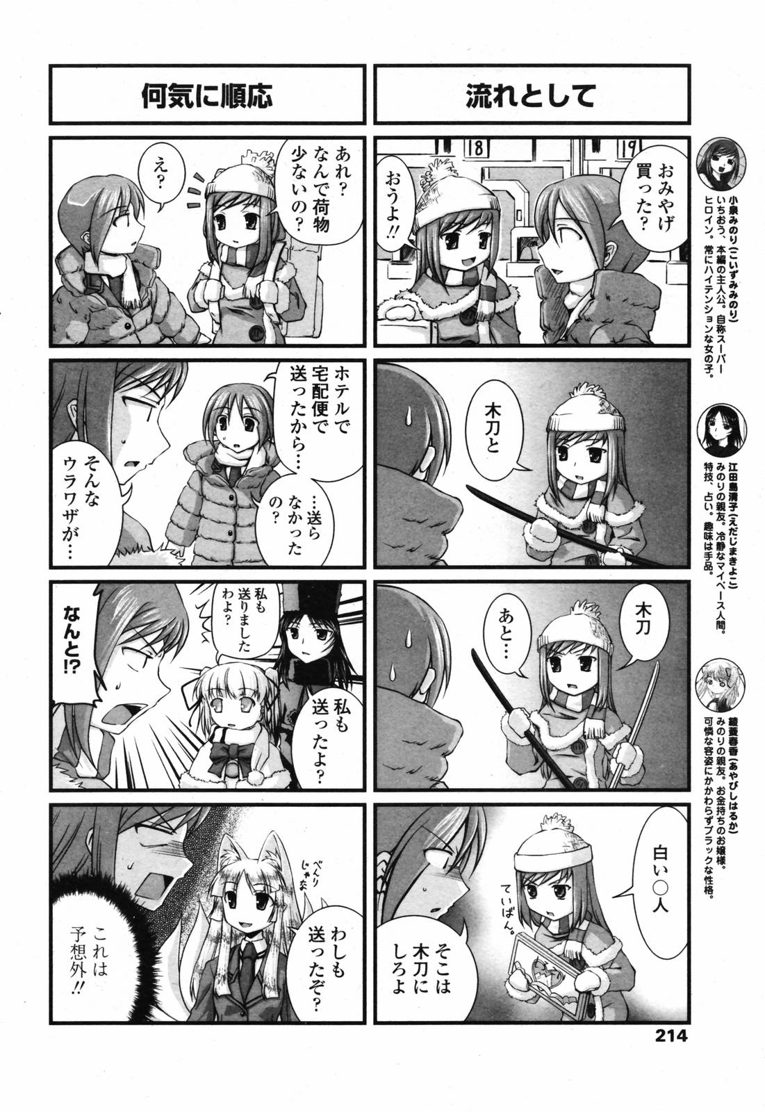 COMICペンギンクラブ 2007年6月号