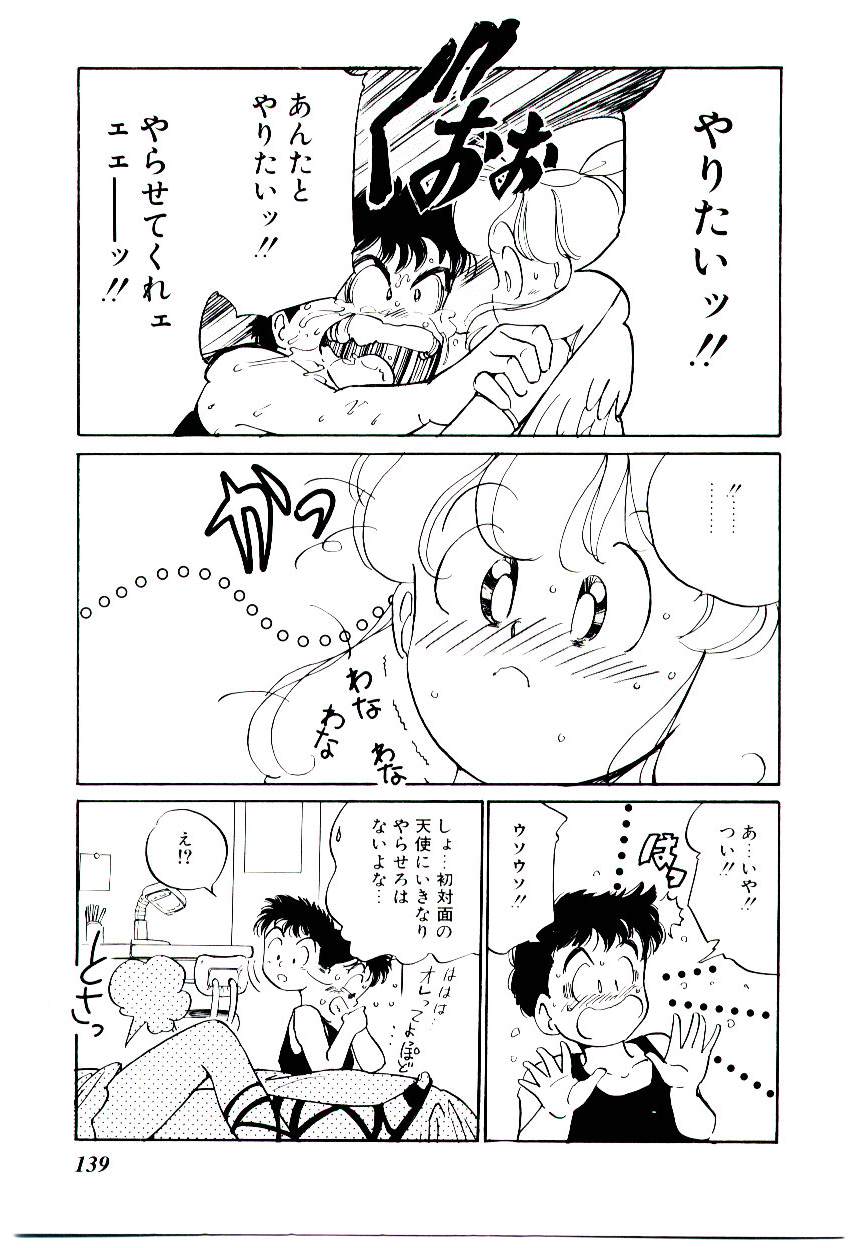 [田中ユタカ] ラブ シチュエーション