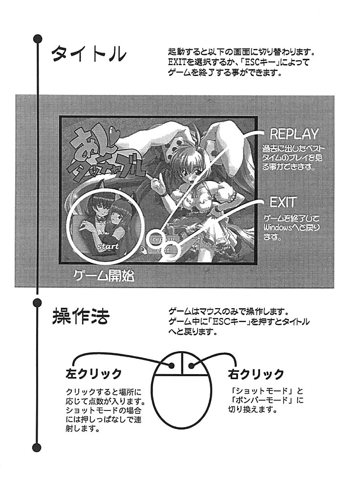 【マルアライ（新井一樹）】ARIサマー2（ミルキーシーズン）