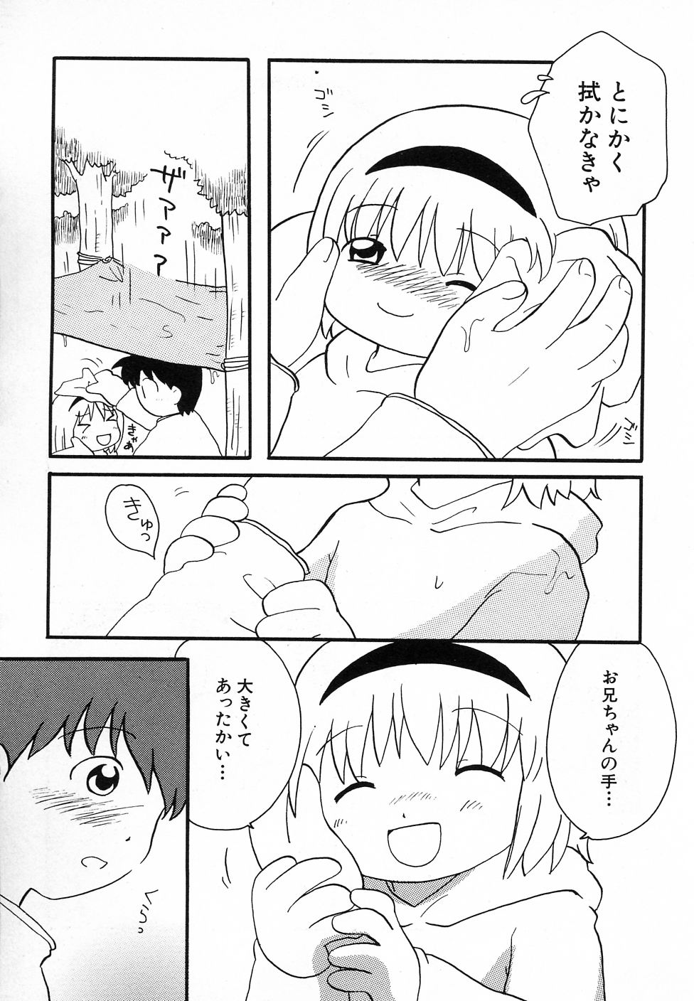 Hin-nyu v30-Hin-nyu Love！