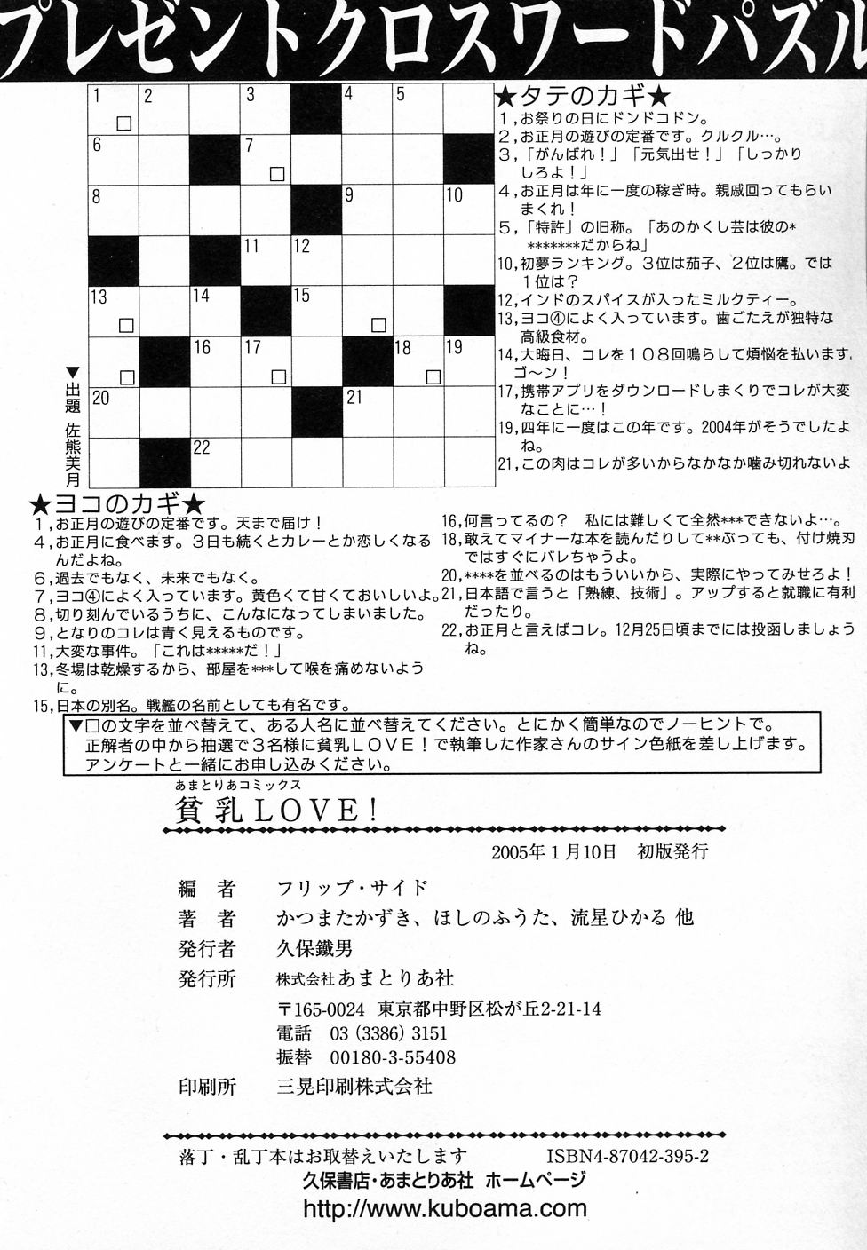 Hin-nyu v30-Hin-nyu Love！