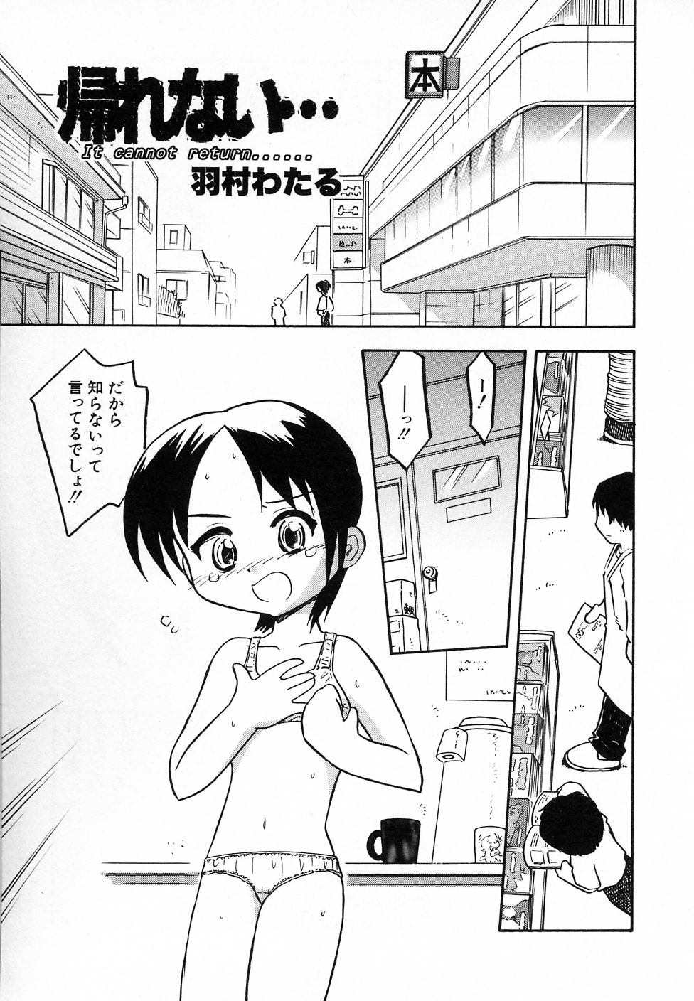 Hin-nyu v30-Hin-nyu Love！