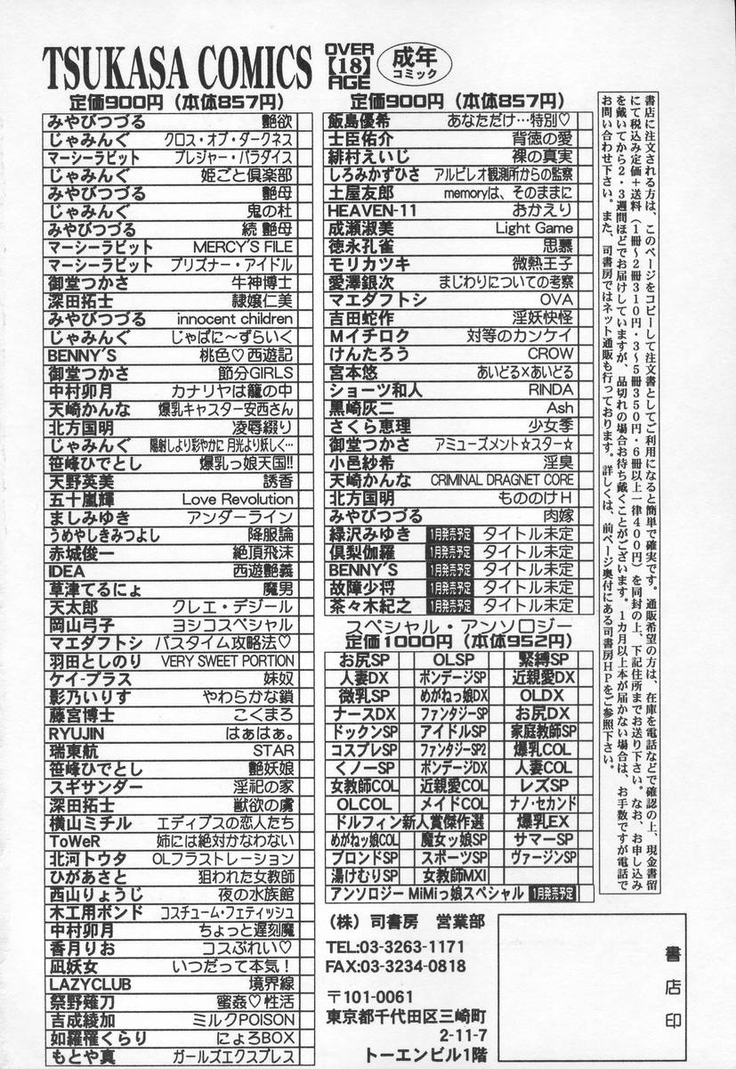 [北方国明] もののけH