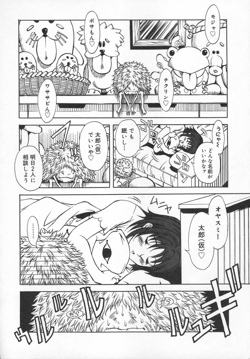 [北方国明] もののけH