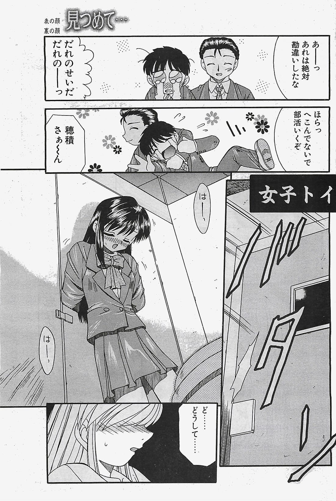 [雑誌] COMIC ペンギンクラプ山賊版 2003年02月号