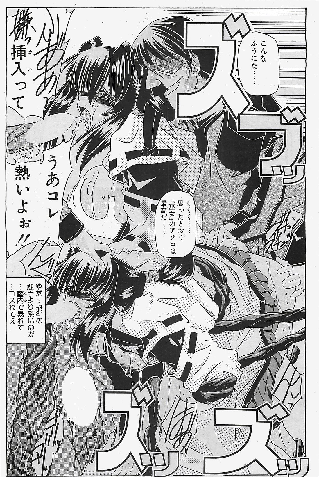 [雑誌] COMIC ペンギンクラプ山賊版 2003年02月号