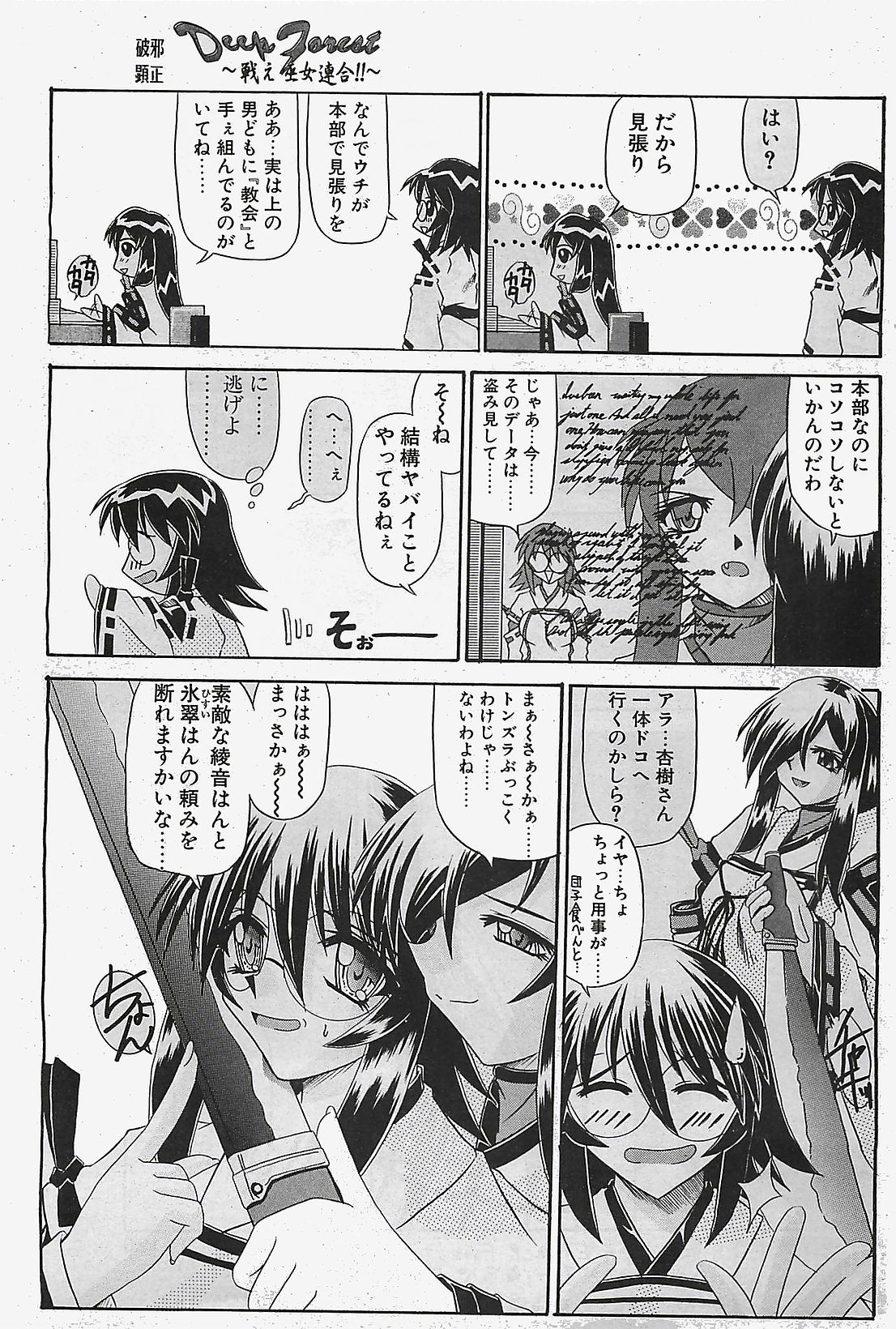 [雑誌] COMIC ペンギンクラプ山賊版 2003年02月号