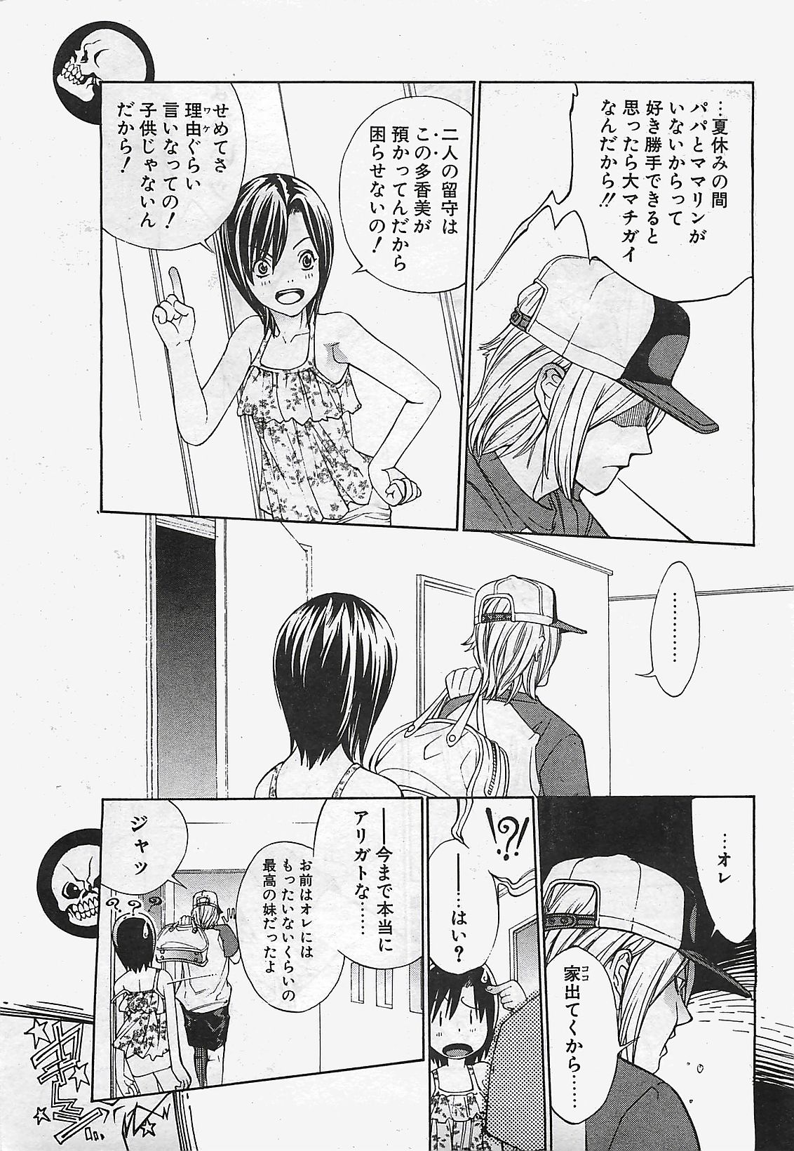 [雑誌] COMIC ペンギンクラプ山賊版 2003年02月号