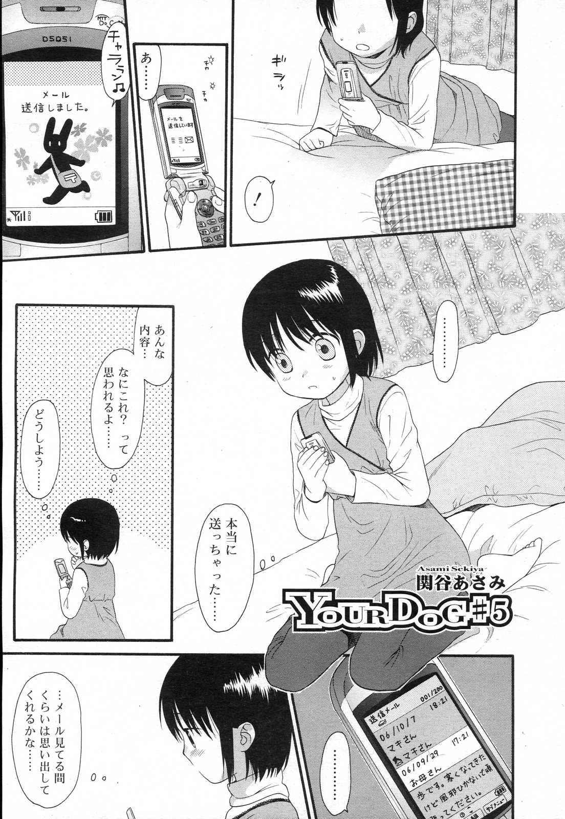 COMIC RiN 2007年2月号