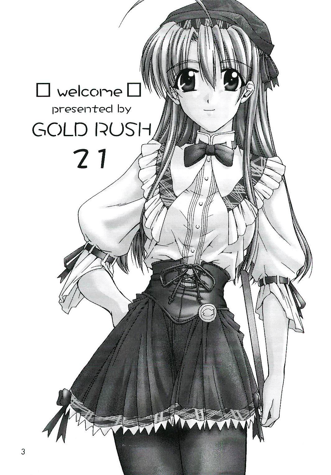 (C61) [GOLD RUSH (鈴木あどれす)] welcome (Piaキャロットへようこそ!! 3)