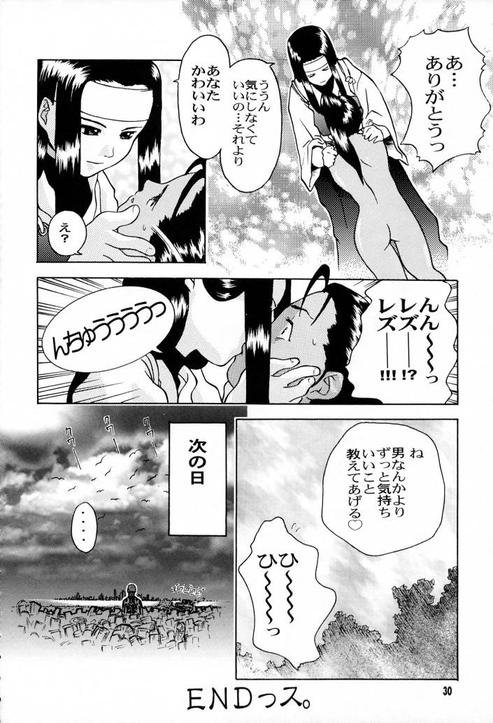 (Cレヴォ21) [下僕堂 (六道神士, 芹川一海)] IMPACTEXⅢ (よろず)