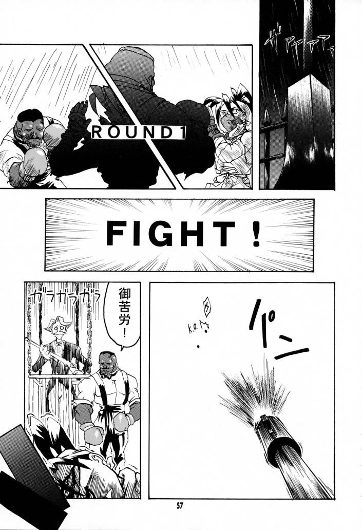 (Cレヴォ21) [下僕堂 (六道神士, 芹川一海)] IMPACTEXⅢ (よろず)